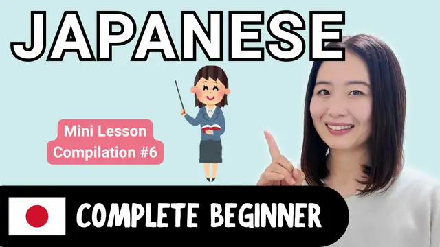 Mini Lesson Compilation #6 ミニレッスン集 #6