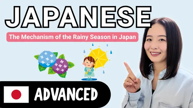 The Mechanism of the Rainy Season in Japan 梅雨のメカニズム