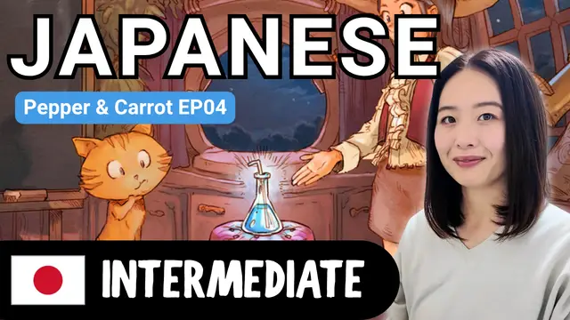 Pepper & Carrot EP04 ペッパーとキャロットEP04