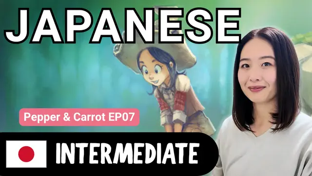 Pepper & Carrot EP07 ペッパーとキャロットEP07