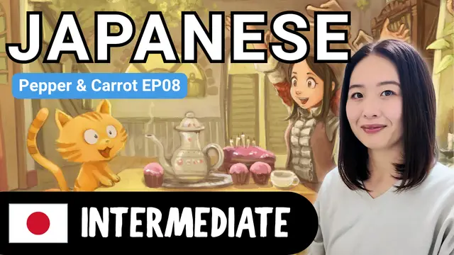Pepper & Carrot EP08 ペッパーとキャロットEP08