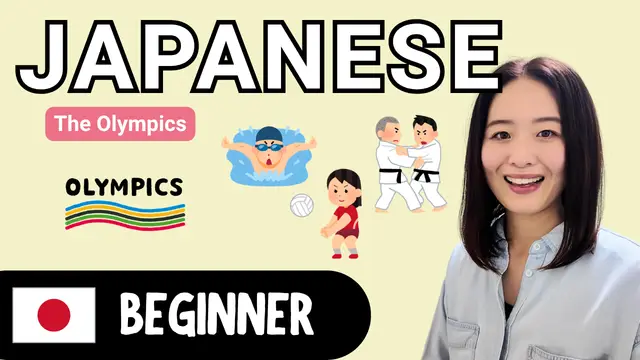 The Olympics are Coming Soon! もうすぐオリンピック！
