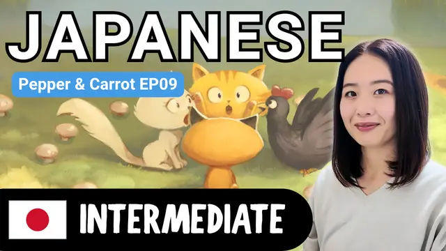 Pepper & Carrot EP09 ペッパーとキャロットEP09