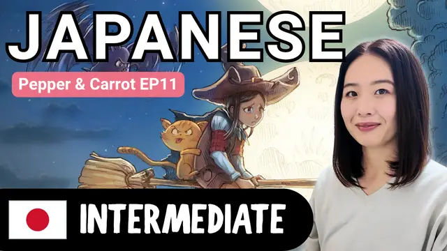 Pepper & Carrot EP11 ペッパーとキャロットEP11