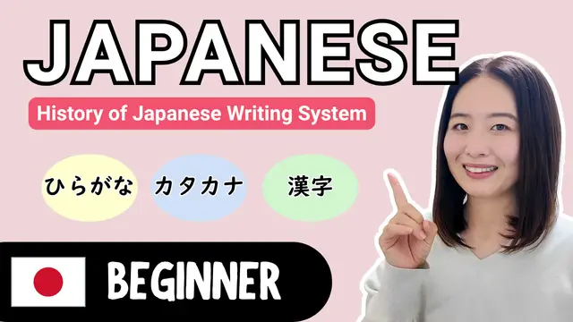 History of Japanese Writing System 日本語の文字の歴史