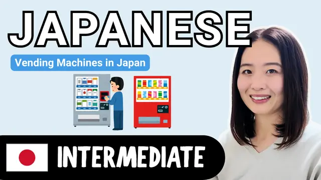 Vending Machines in Japan 日本の自動販売機