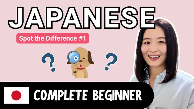 Spot the Difference #1 間違い探し①