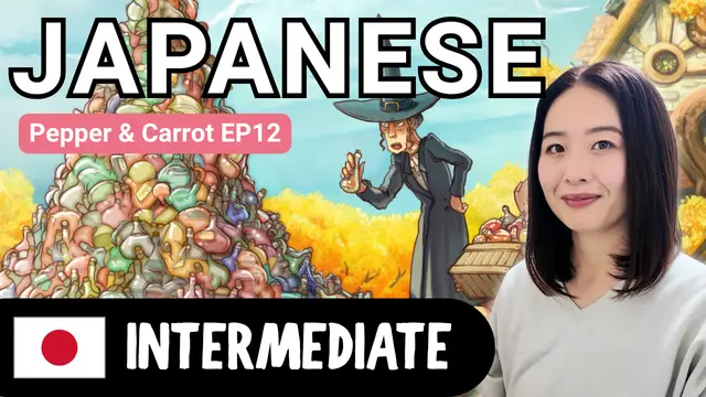 Pepper & Carrot EP12 ペッパーとキャロットEP12