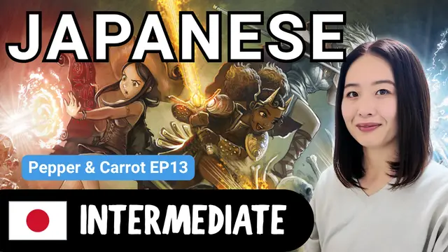 Pepper & Carrot EP13 ペッパーとキャロットEP13