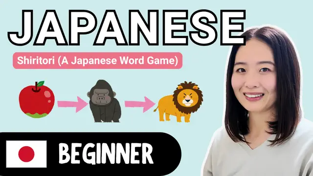 Shiritori (A Japanese Word Game) しりとり