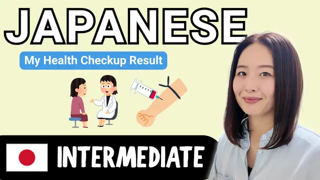 My Health Checkup Results 健康診断の結果