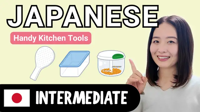 Handy Kitchen Tools 便利なキッチングッズ