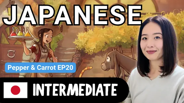 Pepper & Carrot EP20 ペッパーとキャロットEP20