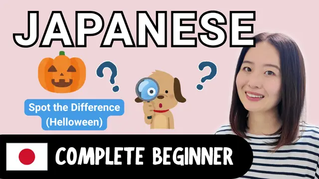 Spot the Difference (Halloween) 間違い探し（ハロウィン）
