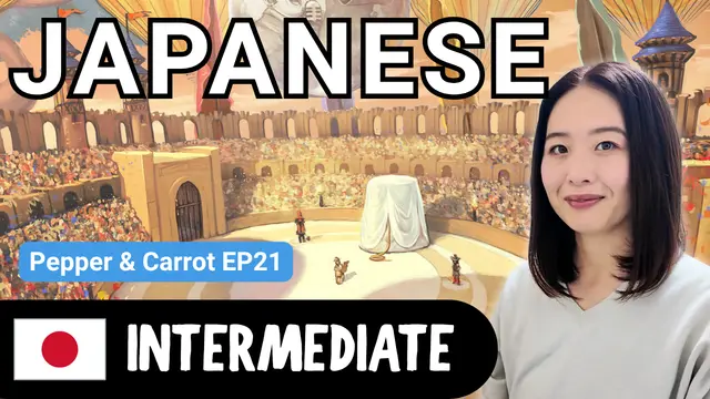 Pepper & Carrot EP21 ペッパーとキャロットEP21