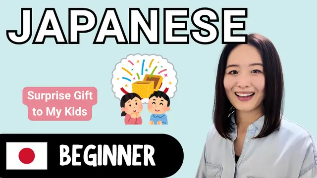 Surprise Gift サプライズプレゼント