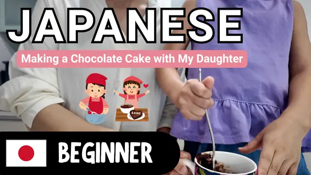Making a Chocolate Cake チョコケーキ作り