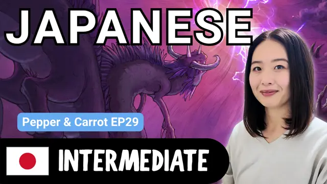 Pepper & Carrot EP29 ペッパーとキャロットEP29