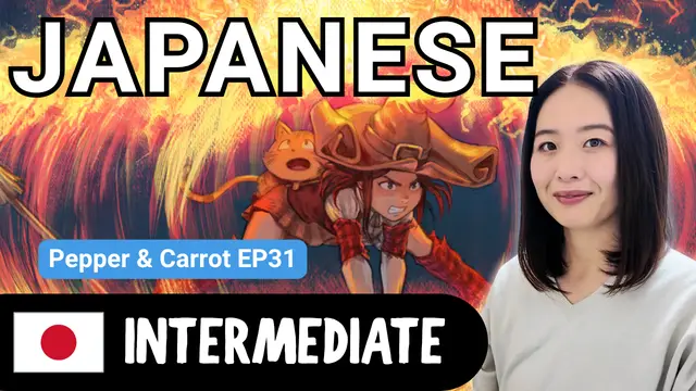 Pepper & Carrot EP31 ペッパーとキャロットEP31