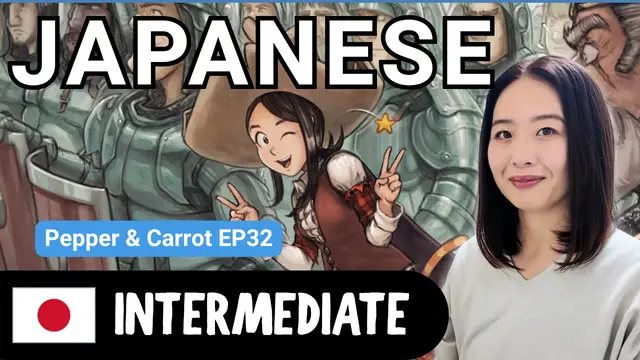 Pepper & Carrot EP32 ペッパーとキャロットEP32