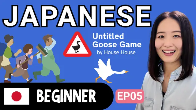 Let’s Play Untitled Goose Game EP05 日本語でゲーム Untitled Goose Game EP05