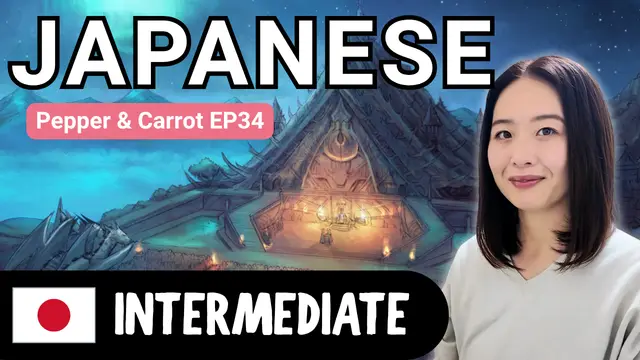Pepper & Carrot EP34 ペッパーとキャロットEP34