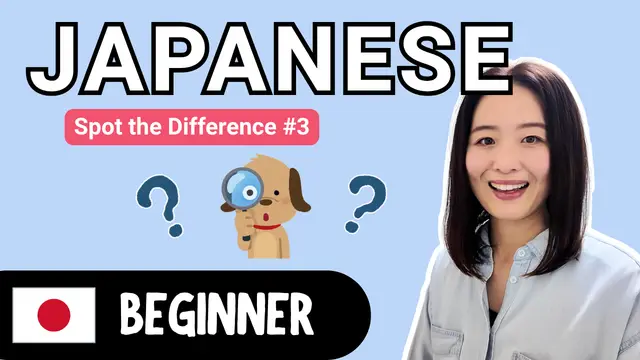 Spot the Difference #3 間違い探し③