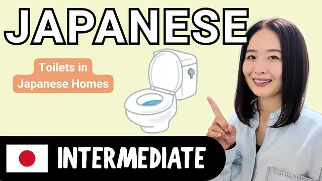 Toilets in Japanese Homes 日本の家のトイレ
