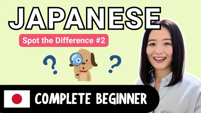 Spot the Difference #2 間違い探し②