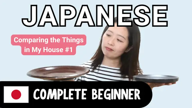 Comparing the Things in My House (1) 家にあるものを比べてみよう（１）