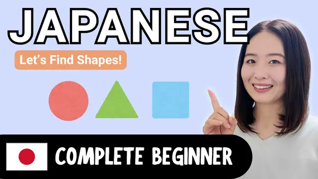 Let's Find Shapes! 形を探そう！
