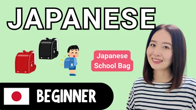 Japanese School Bag ランドセル