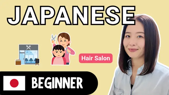 Hair Salon 美容院