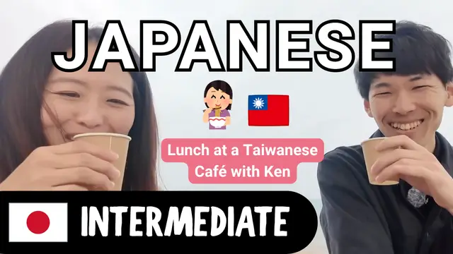 Lunch at a Taiwanese Café with Ken けんさんと台湾カフェでランチ