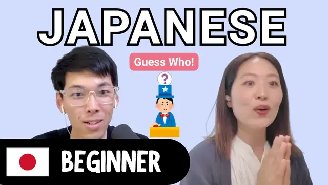 Guess Who! 人物当てクイズ