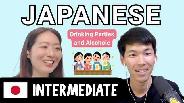 Drinking Parties and Alcohol 飲み会とお酒について