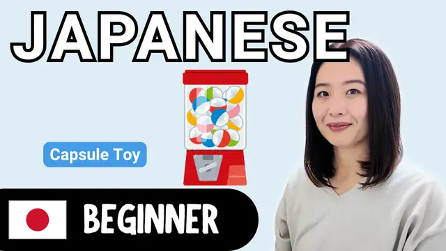 Capsule Toy ガチャガチャ