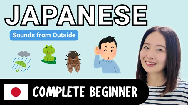 Sounds from Outside 外から聞こえるいろんな音