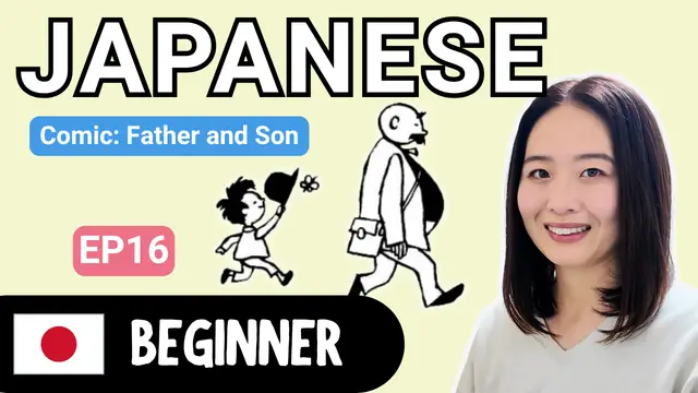Father and Son EP16 父と息子 EP16