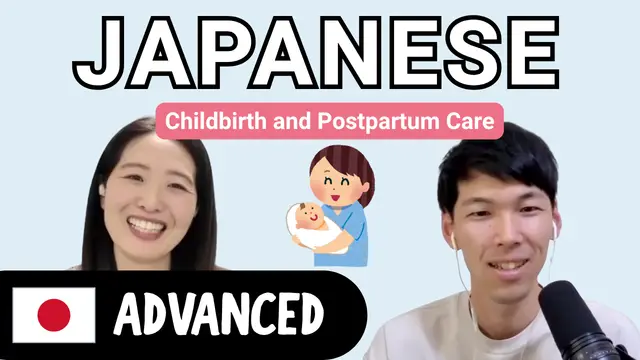 Childbirth and Postpartum Care 出産と産後のケア