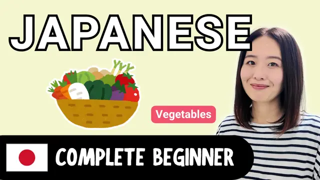 Vegetables 野菜