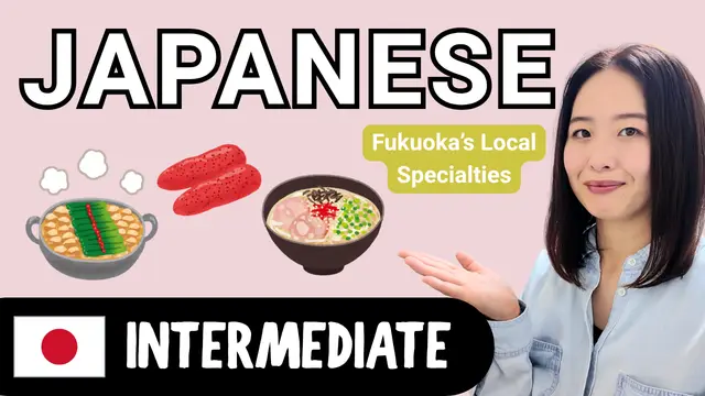 Fukuoka's Local Specialties 福岡の名物