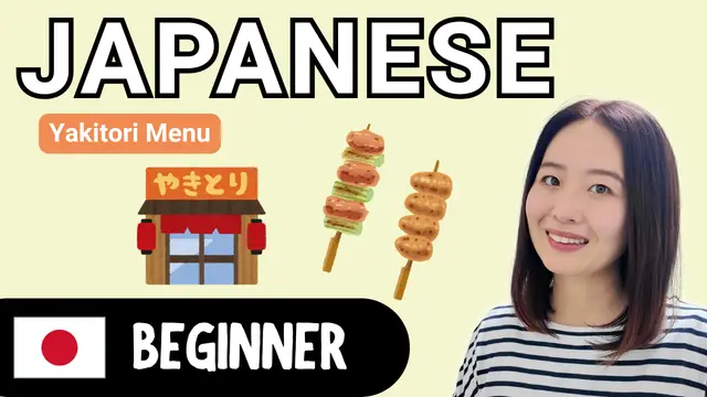Yakitori Menu 焼き鳥のメニュー