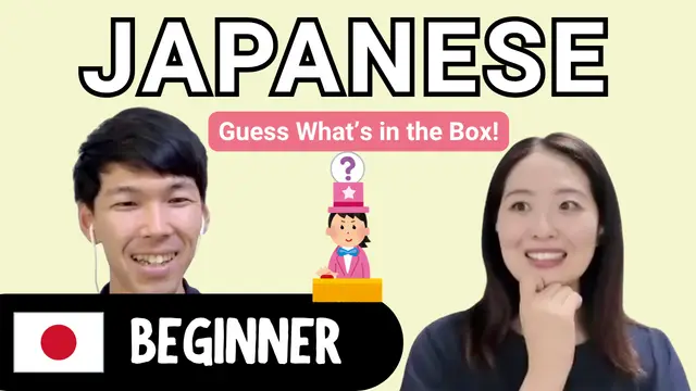 Guess What’s in the Box! 箱の中身は何でしょう？