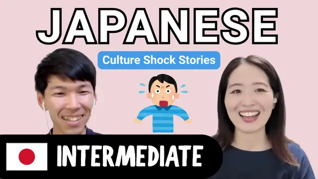 Culture Shock Stories カルチャーショックを受けた話