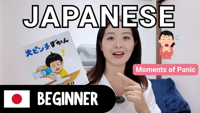 Moments of Panic ピンチの瞬間
