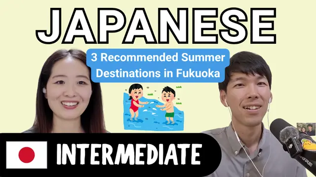 3 Recommended Summer Destinations in Fukuoka 福岡の夏におすすめのお出かけスポット３選