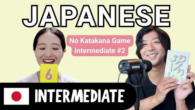 No Katakana Game Intermediate #2 カタカナ禁止ゲーム 中級#2