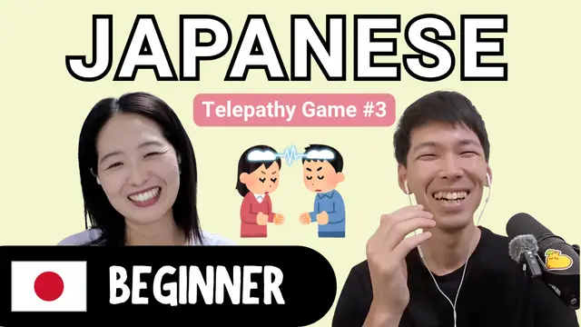 Telepathy Game #3 以心伝心ゲーム #3