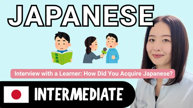 Interview with a Learner: How Did You Acquire Japanese? 学習者さんにインタビュー！どうやって日本語を身につけた？